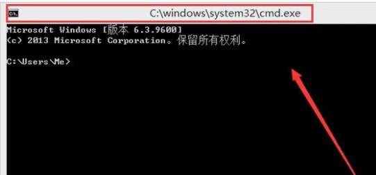 如何打開cmd的命令行窗口(6)