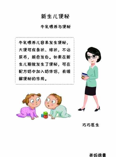 新生兒出現(xiàn)便秘怎么回事？