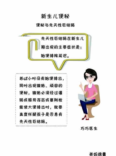 新生兒出現(xiàn)便秘怎么回事？
