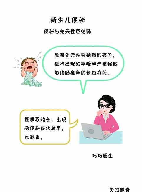 新生兒出現(xiàn)便秘怎么回事？