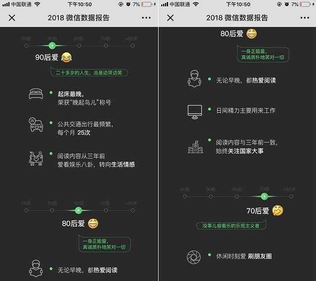 微信注冊日期怎么查詢？微信公開課查自己微信注冊時間方法