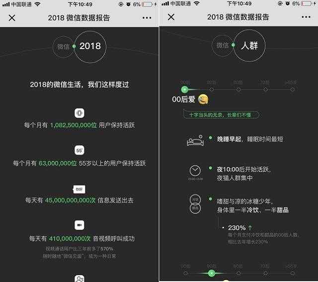 微信注冊日期怎么查詢？微信公開課查自己微信注冊時間方法