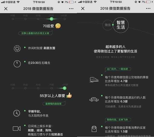 微信注冊日期怎么查詢？微信公開課查自己微信注冊時間方法