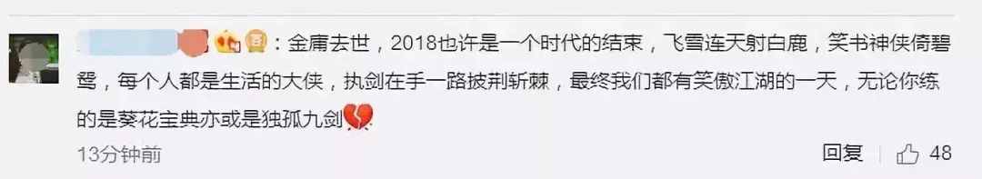 金庸病逝，享年94歲！面對(duì)疾病，他積極養(yǎng)生，笑傲江湖！