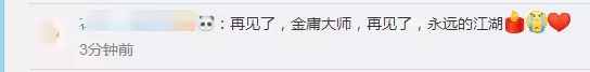 金庸病逝，享年94歲！面對(duì)疾病，他積極養(yǎng)生，笑傲江湖！