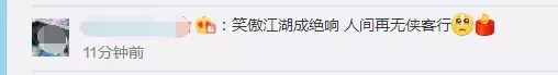 金庸病逝，享年94歲！面對(duì)疾病，他積極養(yǎng)生，笑傲江湖！