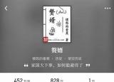 今日更新經(jīng)典的小說（網(wǎng)絡(luò)小說十大巔峰之作）