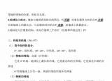 今日更新初一地理上冊(cè)復(fù)習(xí)資料（地理上冊(cè)知識(shí)點(diǎn)總復(fù)習(xí)）
