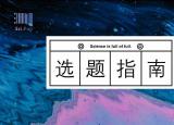 今日更新汽車檢測與維修論文（ 汽修專業(yè)畢業(yè)論文參考題目）
