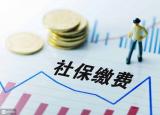 今日更新養(yǎng)老保險交多少年劃算（養(yǎng)老金5年一檔嗎）