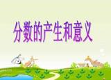今日更新分數(shù)的意義是什么（分數(shù)的意義你真的講清楚了嗎）