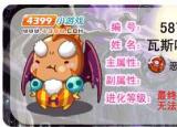 今日更新洛克王國瓦斯叮當(dāng)（洛克王國瓦斯）