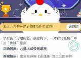 今日更新佛貍是指什么（可堪回首佛貍祠下一片神鴉社鼓中的佛貍是指什么）