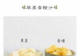 今日更新各種果汁的做法（9杯營(yíng)養(yǎng)滿分的自制果汁）