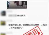 今日更新黃龍住宅區(qū)（黃龍住宅區(qū)有人因瞞報被群眾毆打）