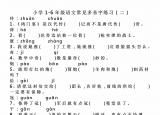 今日更新多音字練習(xí)（三四年級必會多音字專項練習(xí)）