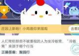 今日更新冷板凳來源于（冷板凳來源于哪個行當(dāng)）