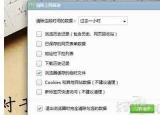 今日更新怎么清除上網(wǎng)痕跡（如何清除上網(wǎng)記錄）