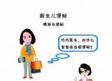 今日更新新生兒便秘的原因（新生兒出現(xiàn)便秘怎么回事）