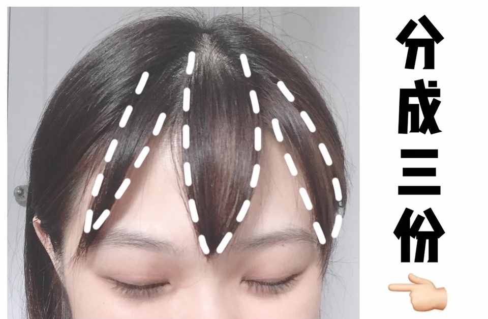 手殘黨也能學(xué)會(huì)的空氣劉海和八字劉海的修剪方法，在家輕松剪劉海