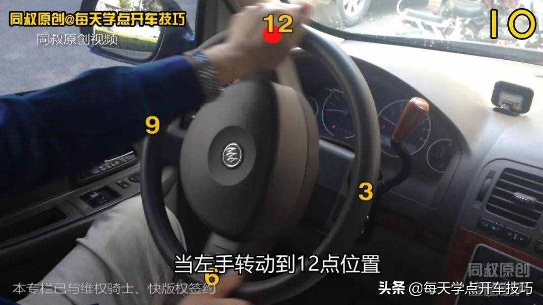 方向盤正確使用方法和注意事項，同叔實錄詳解，很適合新手練習