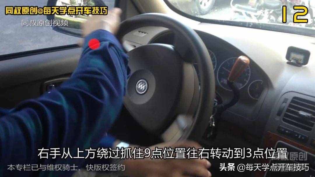 方向盤正確使用方法和注意事項，同叔實錄詳解，很適合新手練習