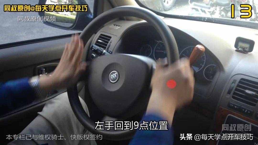 方向盤正確使用方法和注意事項，同叔實錄詳解，很適合新手練習
