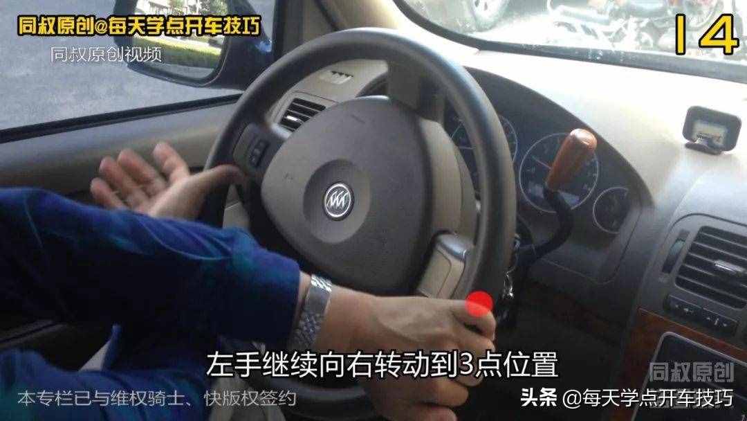 方向盤正確使用方法和注意事項，同叔實錄詳解，很適合新手練習