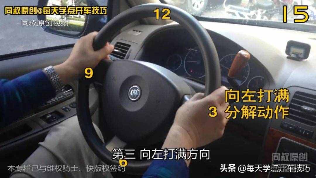 方向盤正確使用方法和注意事項，同叔實錄詳解，很適合新手練習