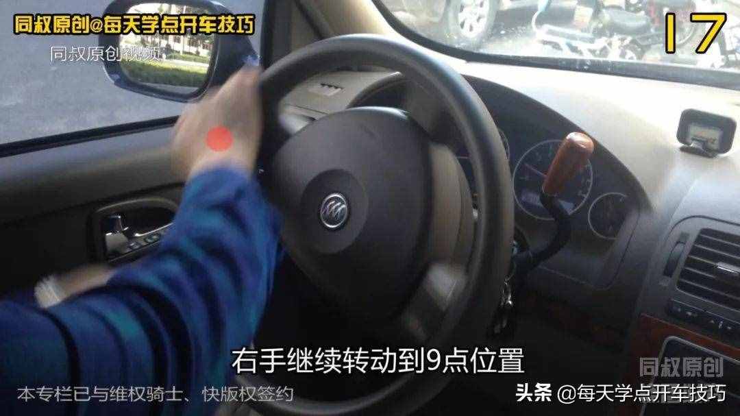 方向盤正確使用方法和注意事項，同叔實錄詳解，很適合新手練習