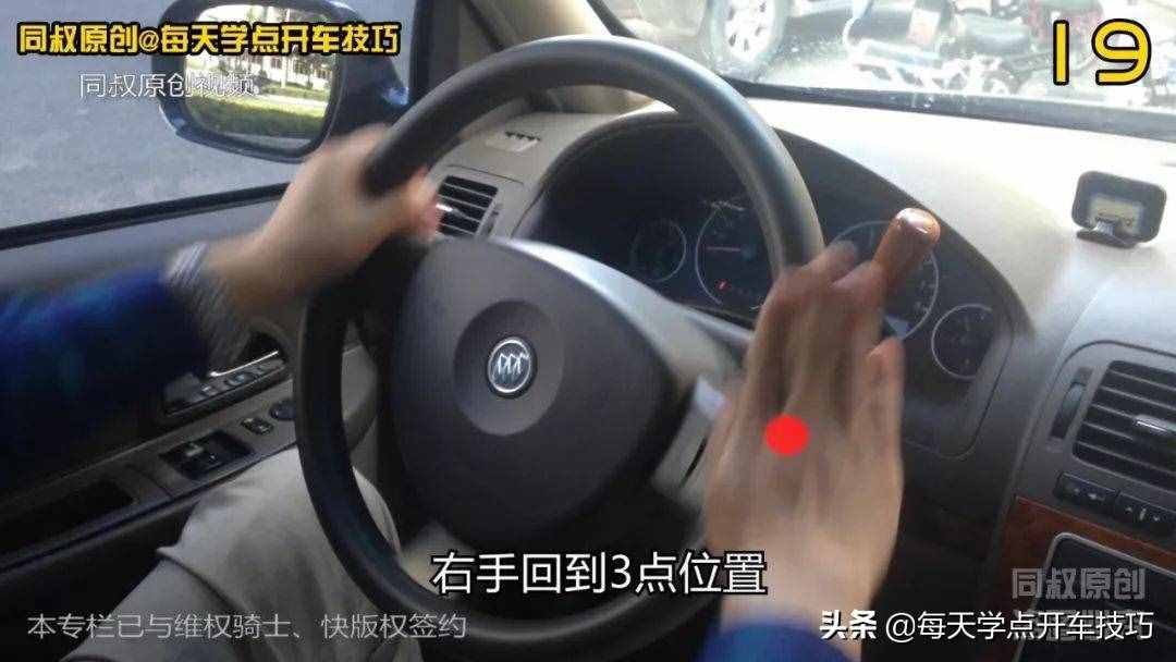 方向盤正確使用方法和注意事項，同叔實錄詳解，很適合新手練習