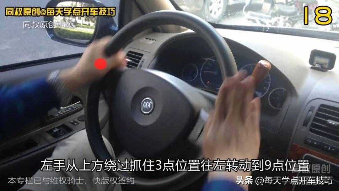 方向盤正確使用方法和注意事項，同叔實錄詳解，很適合新手練習