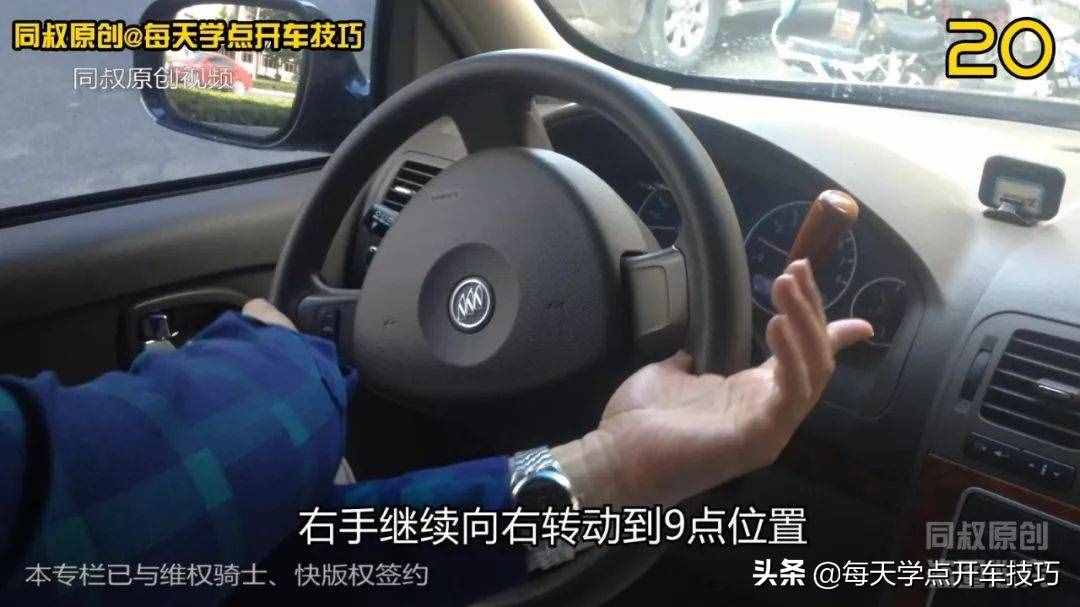 方向盤正確使用方法和注意事項，同叔實錄詳解，很適合新手練習