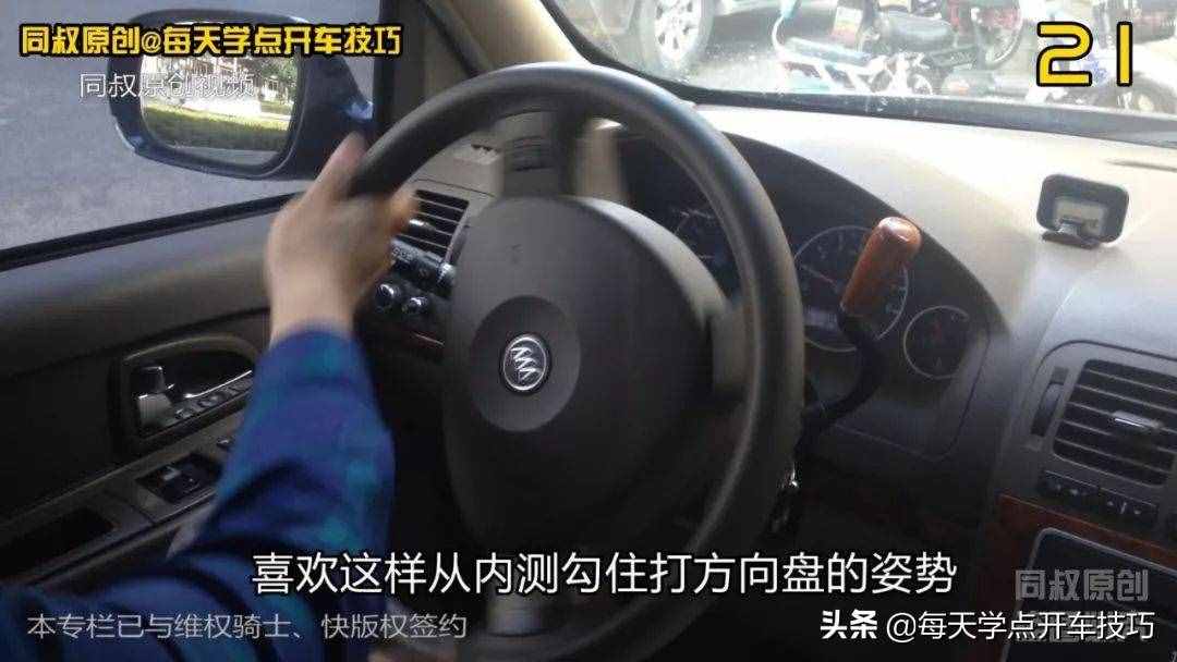 方向盤正確使用方法和注意事項，同叔實錄詳解，很適合新手練習