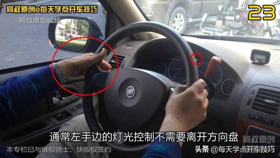 方向盤正確使用方法和注意事項，同叔實錄詳解，很適合新手練習