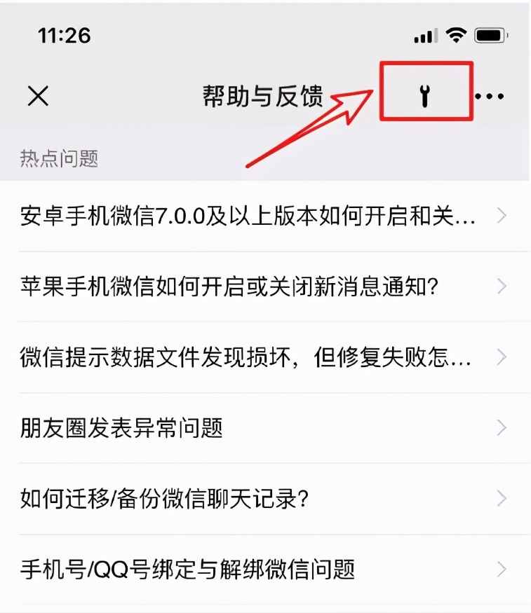 微信聊天記錄不小心刪除怎么辦？不要慌，教你正確找回方法