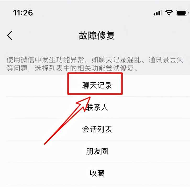 微信聊天記錄不小心刪除怎么辦？不要慌，教你正確找回方法