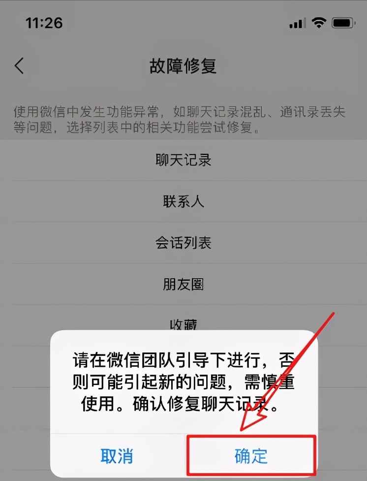 微信聊天記錄不小心刪除怎么辦？不要慌，教你正確找回方法