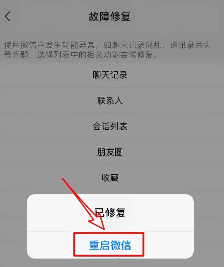 微信聊天記錄不小心刪除怎么辦？不要慌，教你正確找回方法