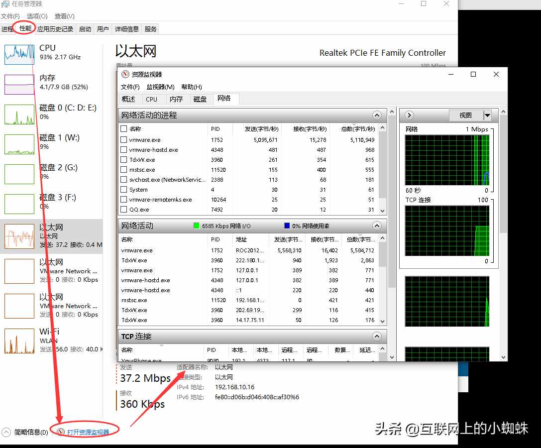 使用Windows資源監(jiān)視器，查詢對(duì)方QQ IP地址