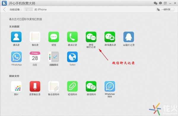 微信清空聊天記錄怎么恢復(fù)？如何快速找回微信記錄