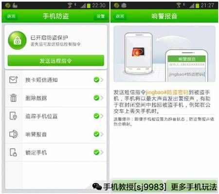 手機(jī)丟了不要慌，這樣可以找回！