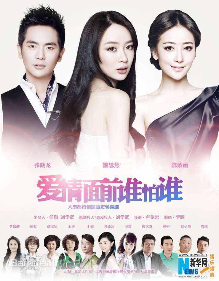 13年上映的8部電視劇集錦，你都追過哪一部？