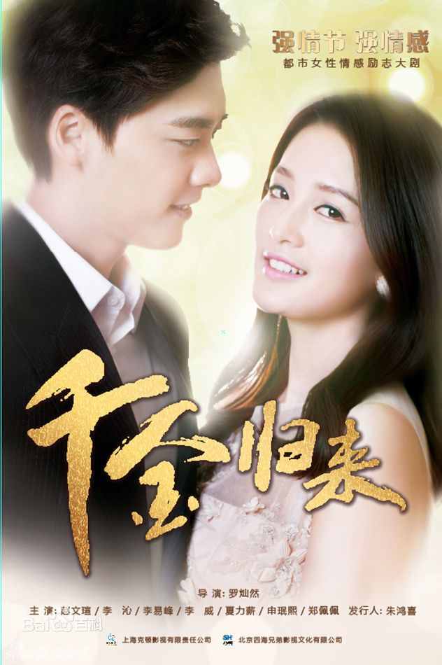 13年上映的8部電視劇集錦，你都追過哪一部？