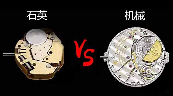 石英表VS機(jī)械表，到底哪個(gè)更勝一籌？購(gòu)買(mǎi)之前聽(tīng)聽(tīng)老師傅的說(shuō)法