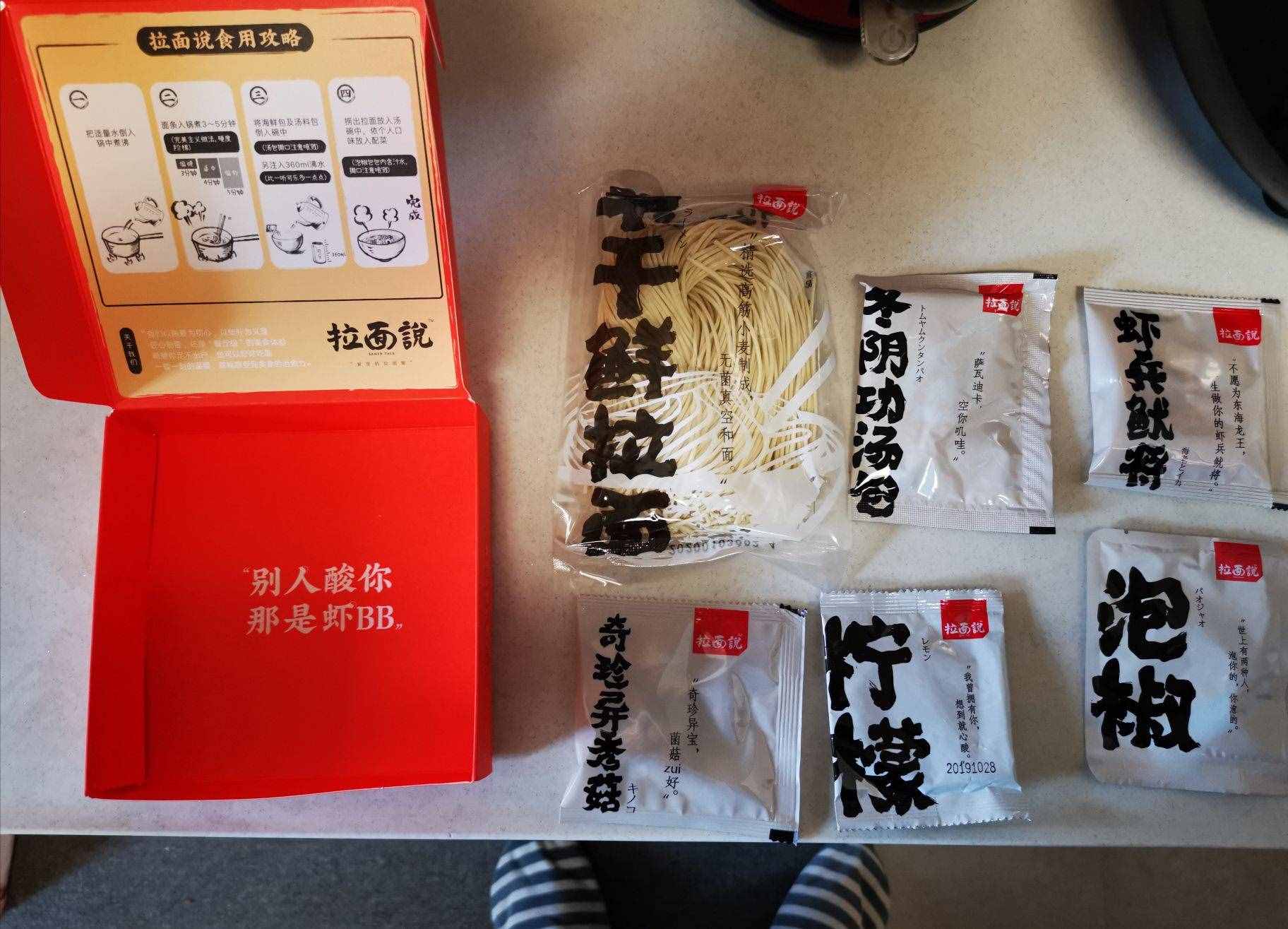 毛哥泡面測評第2期！這幾款泡面嗜辣人士不容錯過？開胃辣得爽