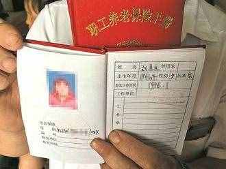 退休兩年養(yǎng)老保險繳費手冊丟失，能否能補辦是由這些因素決定的