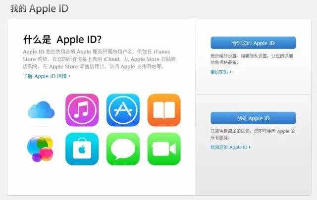 用別的人的ID不靠譜，手把手教你注冊(cè)Apple ID