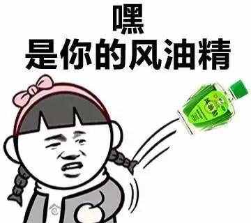 你知道嗎，風(fēng)油精是可以喝的！還有你想不到的神用途！