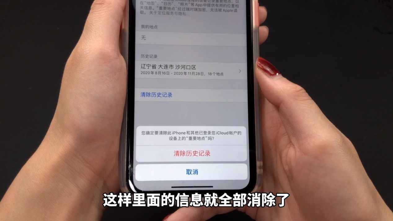 手機定位很簡單，打開手機設(shè)置，立刻知道對方去過哪里，學(xué)到了